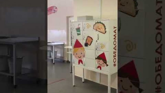 В 22-й школе Благовещенска заработал «Обедомат»: дети могут заказать еду заранее без очередей