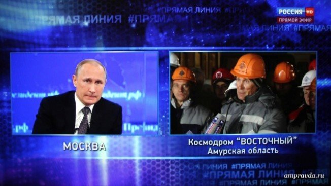 Вопрос с космодрома Восточный Владимиру Путину (прямая линия-2015)