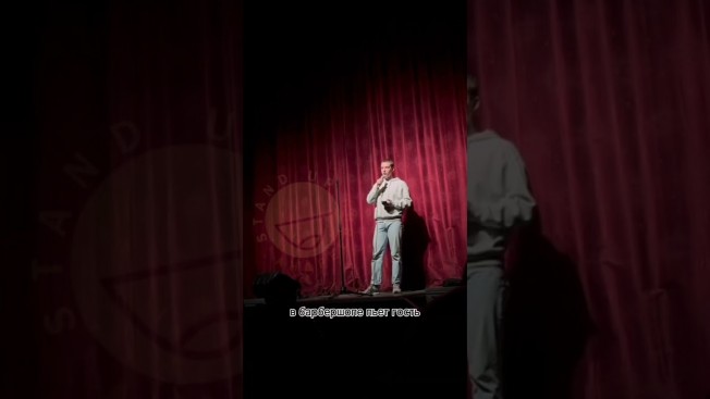 «Стендап Андреевич» в Благовещенске ищет комиков