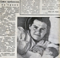 1976 год. На БАМе пополнение! Галина Свирид родила тройню. Мальчишки абсолютно здоровы.