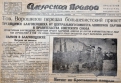 9 августа 1931 года. Нарком Ворошилов приехал в Благовещенск.