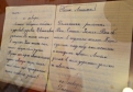 Можно посмотреть тетрадку по русскому языку, в которой писал школьник 50-х годов.