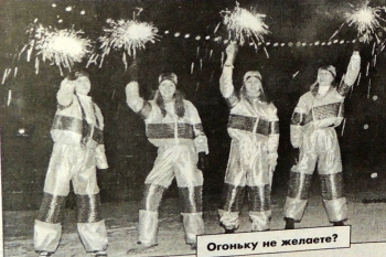 Как амурчане отмечали Новый год в советские годы