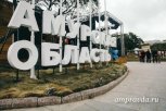Амурская область снизила госдолг за полгода на три миллиарда рублей