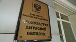 У полиции изъяли уголовное дело, заведенное после смерти амурского министра Курдюкова