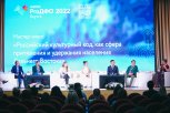 Роль якутского кино в развитии российской киноиндустрии обсудили на форуме «ProДФО»