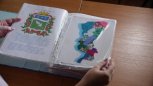 Школьники пишут «Книгу Амурской области»