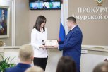 Впервые награду Генерального прокурора России вручили амурскому журналисту