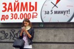 Амурчане должны больше полумиллиарда рублей микрофинансовым организациям