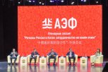 На «АмурЭкспоФорум-2023» из Китая приедут более 180 человек