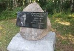 В Мазановском районе установили памятный камень в честь знаменитого земляка