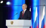 Владимир Путин объявил о запуске четырёх новых нацпроектов