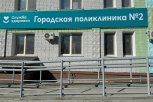 Прием пациентов начнется в апреле: в Благовещенске завершилась реконструкция поликлиники № 2