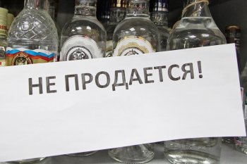 В Приамурье в местах празднования Дня Труда и Дня Победы ограничат продажу алкоголя