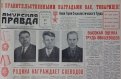 Сельских передовиков наградили орденом Ленина и золотой медалью. 1966 год.