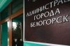 Налоговые уклонисты перечислили в бюджет Белогорска миллион