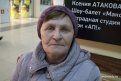 Валентина Веткалова, пенсионерка
