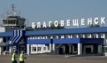 Пассажиропоток аэропорта Благовещенска вырос почти на 18 процентов