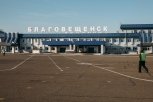 Маршрут Благовещенск — Хабаровск остался без авиасообщения