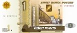 Амурский Прогресс увековечили на сувенирной купюре номиналом в один рубль