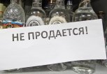 «Известия» приписали Приамурью разработку уже действующего антиалкогольного закона
