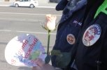 Автоледи в амурской столице вместо штрафов получили от сотрудников ГИБДД цветы