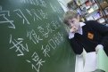 Только пять процентов школьников останутся с китайским языком по жизни. Фото: letidor.ru