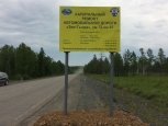 Строителям автодороги Зея — Тыгда грозит неустойка в 165 миллионов рублей за срыв сроков