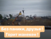 Жителей Белогорского района напугал висящий на линии электропередачи манекен