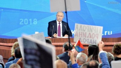 Пролетели мимо: АП не удалось задать вопрос об авиабилетах на пресс-конференции Владимира Путина