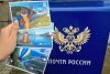 Тысячу брендированных открыток с харзой отправит «Почта России» на форуме AMUR TRAVEL