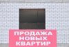 Банки взяли курс на снижение: в России дешевеет ипотека