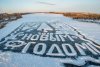 Поделись открыткою своей: «Амурская правда» приглашает на ледовый праздник в Марково