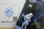 Поздравительный штемпель к Новому году подарила амурчанам «Почта России»