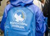Больше 10 тысяч волонтеров Победы подготовят в Амурской области