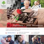 Ко Дню пожилого человека «Почта России» предлагает оформить подписку в подарок